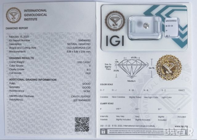 Диамант 0,53 ct. , IGI сертификат  , снимка 1 - Други - 45694788