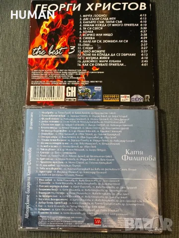 Георги Христов - Катя Филипова - Лили Иванова, снимка 6 - CD дискове - 50240115
