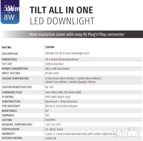 Bright Source All in One,превключваеми 5w/8w LED TILT Downlight,пакет от 6, снимка 8 - Лед осветление - 45745968