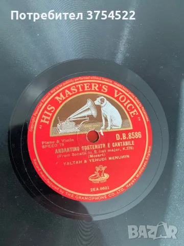 Грамофонни плочи His master voice, снимка 7 - Грамофонни плочи - 48547574