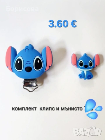 Силиконов  клипс  и мънисто, снимка 13 - Други - 50942670