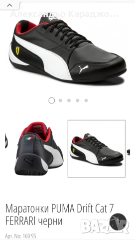 Маратонки Puma Ferrari Drift Cat, снимка 5 - Детски маратонки - 51674218