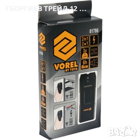 Детектор за метал и напрежение VOREL - EURO 81786, снимка 4 - Други инструменти - 53087630