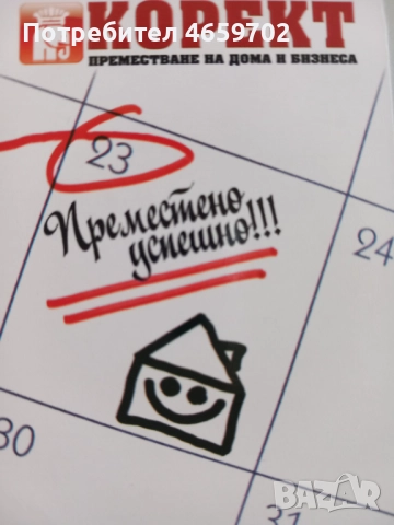 Хамалски услуги