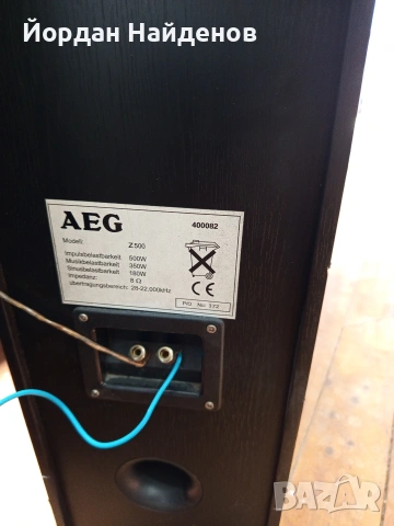 ТОНКОЛОНИ AEG PRODAVAM, снимка 3 - Тонколони - 54245911