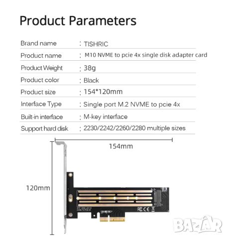 Преходник TISHRIC M.2 NVME към PCIE 4X SSD адаптерна карта, снимка 3 - Кабели и адаптери - 45188651