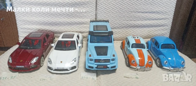 Метални коли - мащаб 1:18 . ЧАСТ 13 , снимка 1