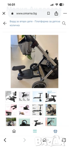 Борд за количка за второ дете, снимка 7 - Детски колички - 53632666