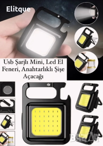 Къмпинг ключодържател с лед лампа и отварачка 3 в 1, снимка 3 - Други стоки за дома - 52855408