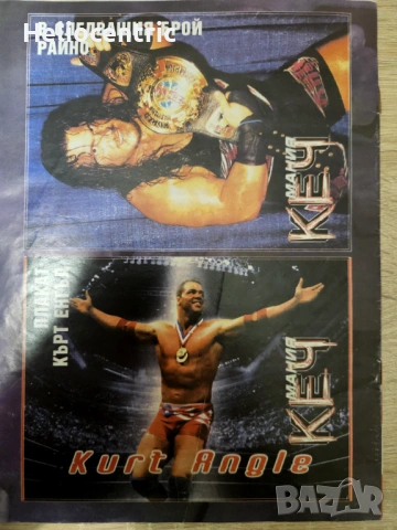 Списание "Кеч мания" 2001 г., снимка 2 - Списания и комикси - 53180140