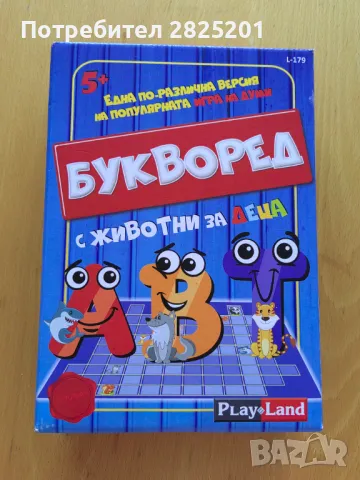 детска игра Букворед, снимка 1 - Игри и пъзели - 48747648