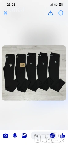 Клинове размер S Puma u Nike