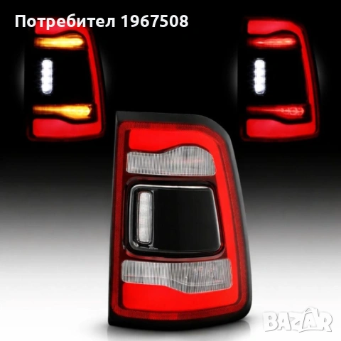 Комплект LED стопове с жълти мигачи за Dodge Ram 1500 2019-, снимка 5 - Части - 54206785