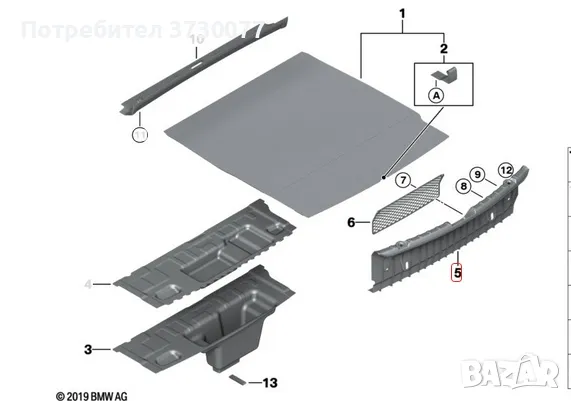 BMW F06 F12 F13 багажник декоративна пластмаса към задна броня, снимка 4 - Части - 48637652