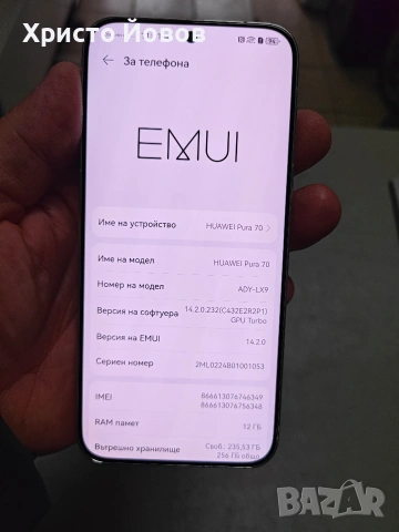 Huawei Pura 70 256GB 12 RAM, снимка 9 - Huawei - 53505218