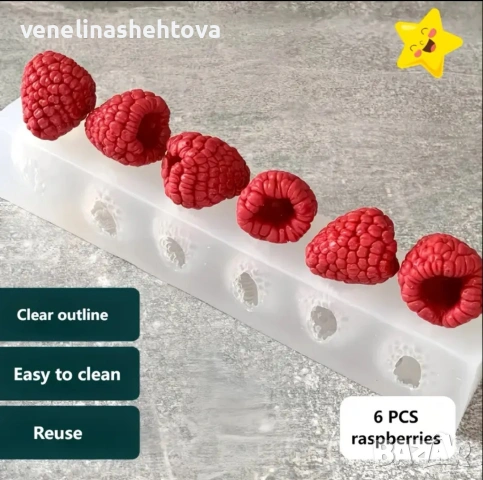 6 броя 3D малини силиконов молд шоколад свещи гипс смола фондан за декорация на торта мъфини , снимка 3 - Форми - 53853998