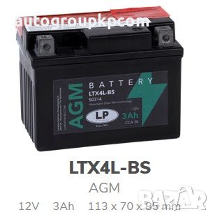 Акумулатор за мотор 12V - 3Ah -113x70x85h LTX4L-BS, снимка 1 - Аксесоари и консумативи - 45559388