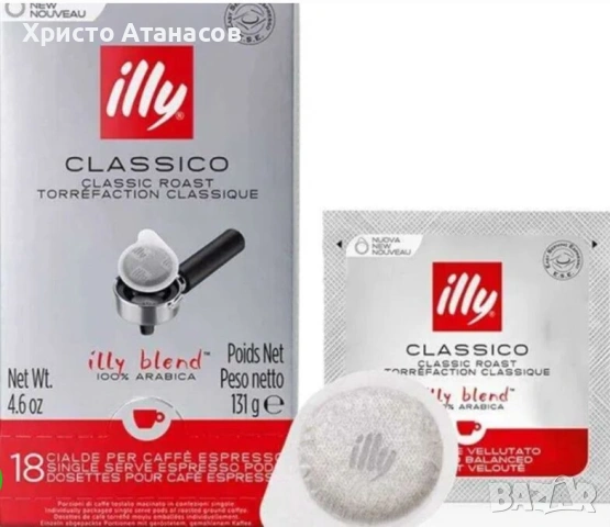 ILLY® – E.S.E. Pods Classico Illi  100% Arabica кафе дози