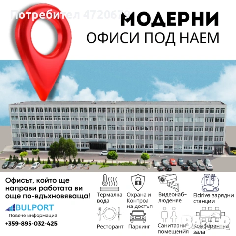Офис под наем , снимка 8 - Офиси - 53603361