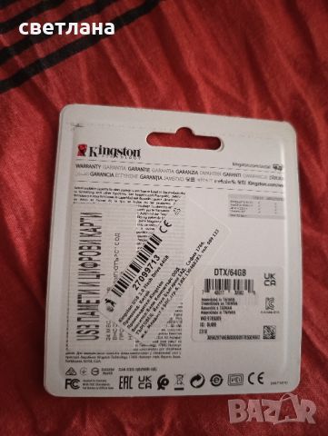 флашка 64 GB, снимка 2 - USB Flash памети - 46719487