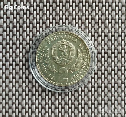 2 лева 1981 Ловно изложение , снимка 2 - Нумизматика и бонистика - 49824830