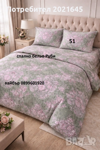 Спални комплекти на 14.40 евро, снимка 2 - Спално бельо - 53663056