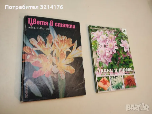 САЩ: Ферми и фермери – Христо Мермерски, снимка 5 - Специализирана литература - 49616745