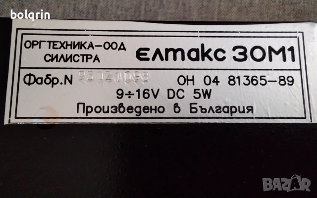 Ретро НОВ таксиметров апарат ЕЛТАКС 30 оригинална кутия документ Оргтехника , снимка 6 - Антикварни и старинни предмети - 53694844