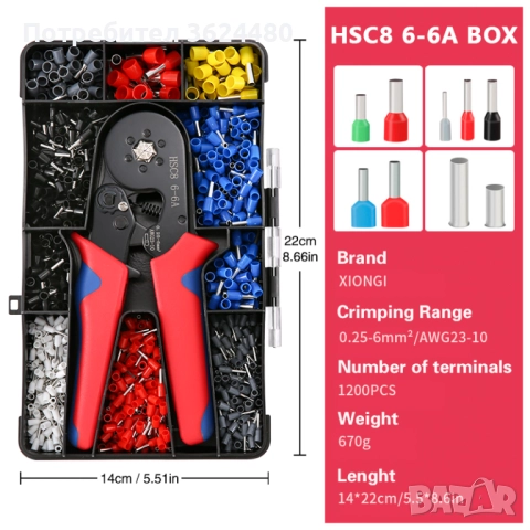 Клещи за кримпване HSC8 6-6A с кутия 4392