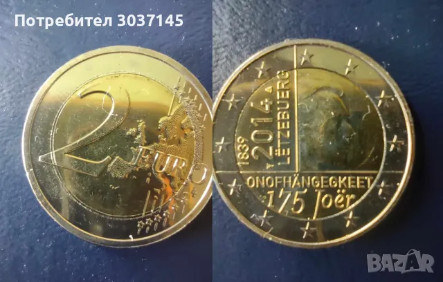 MINT ERROR- 2 Евро 2014г Люксембург-175 години независимост на Великото херцогство Люксембург , снимка 7 - Нумизматика и бонистика - 48030030