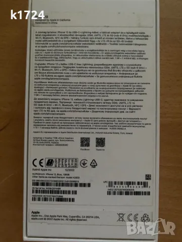 iPhone 13 128GB, снимка 4 - Apple iPhone - 47454945