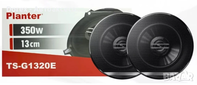 Авто тонколони 13см (5.25") TS-G1320E 350W - комплект 2 бр.