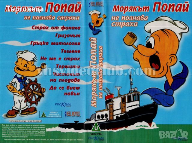 Търся тези видеокасети VHS Дублирани на БГ, снимка 5 - DVD филми - 37995813