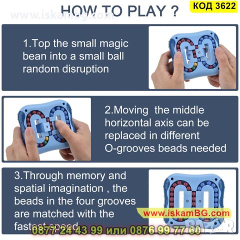 IQ Ball Детска логическа игра с цветни топчета - КОД 3622, снимка 4 - Образователни игри - 45319336