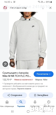 Nike Tech  Hoodie Mens Size M НОВО! ОРИГИНАЛ! Мъжки Суитшърт!, снимка 9 - Спортни дрехи, екипи - 53707906