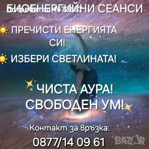 ПОТРЕСАВАЩ УСПЕХ: МАРИНОВ СПАСИ ДВЕ СЕМЕЙСТВА ОТ СТРАХ, ПАНИКА И БЕЗУМИЕ! ​БЛАГОДАРЕНИЕ НА БОЖЕСТВЕН, снимка 3 - Събиране на разделени двойки - 54185697