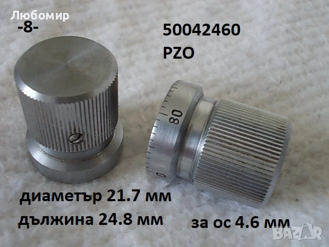 Микрометричен винт и скала - списък, снимка 8 - Медицинска апаратура - 38513084