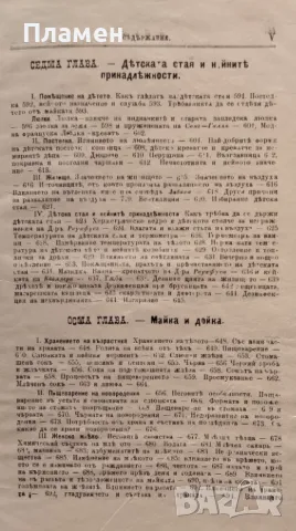 Майка и дете В. Н. Жукъ /1899/, снимка 7 - Антикварни и старинни предмети - 48811715