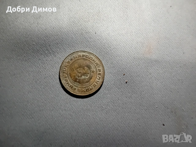 стотинка година 1974