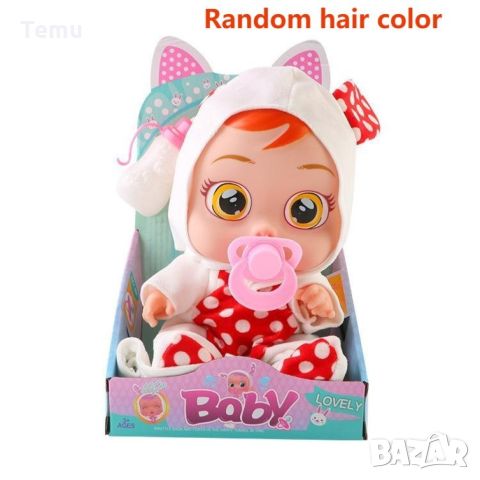 Плачещо бебе - масичка и бутилка. Супер подарък за момиченце. Тази играчка често се използва за игра, снимка 10 - Кукли - 45785960