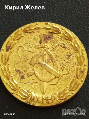 Медал от соца 20г. ОРГАНИ на МВР 1964г. за КОЛЕКЦИОНЕРИ 24820, снимка 3 - Антикварни и старинни предмети - 51330166