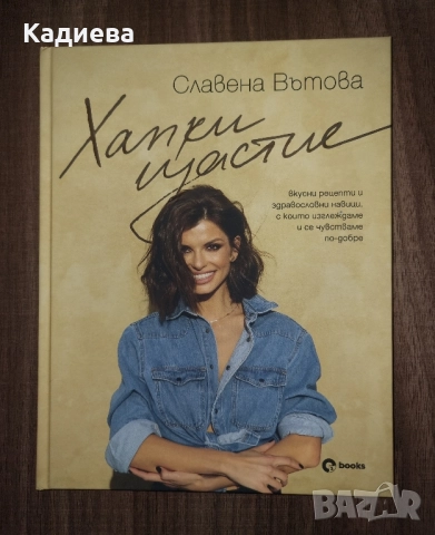 Различни книги - отлично състояние , снимка 5 - Художествена литература - 48481929