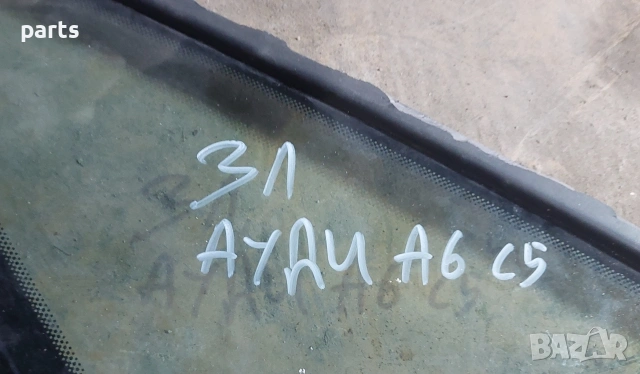 Задно Ляво Стъкло Ауди А6 C5 - 000980 N, снимка 6 - Части - 38597492