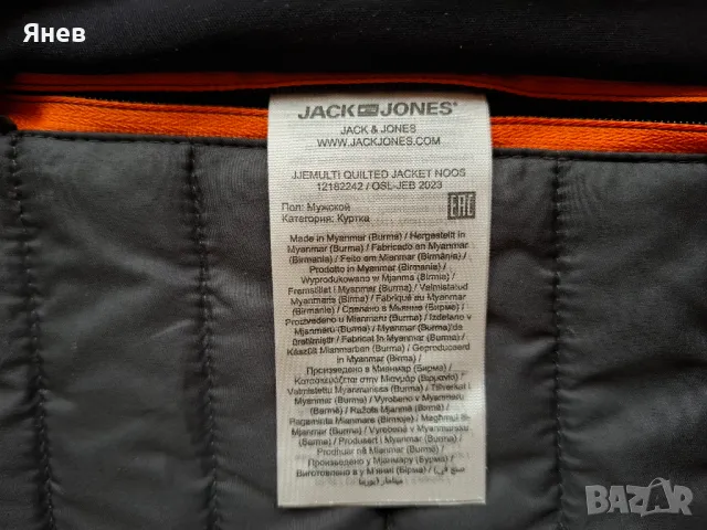 Мъжко пролетно/есенно JACK & JONES Regular fit Преходно яке 'JJEMulti', снимка 4 - Якета - 47832978