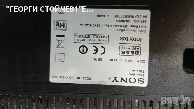 KD-49XD7005  1-980-837-11  APS-395B   LC490EQY-SJA3  6870C-0598A, снимка 4 - Части и Платки - 52789236