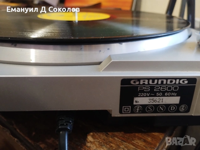 грамофон Grundig PS 2600, снимка 9 - Грамофони - 53769183