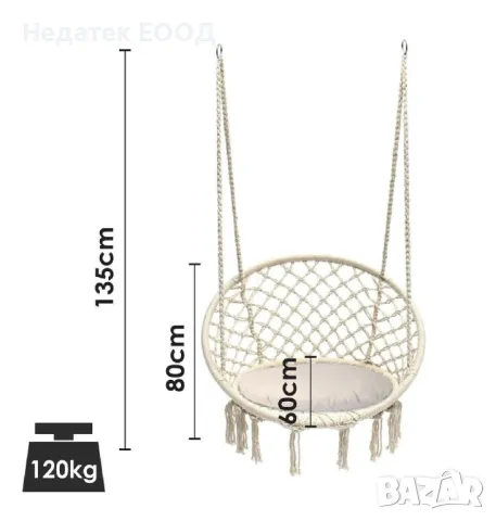Висяща люлка - хамак от макраме, Ø60x80см., снимка 2 - Градински мебели, декорация  - 50384710