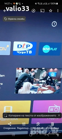 Tv Box "A1", Android 11.1,FI-WI-5G,HDMI,Безплатна телевизия 4в1;, снимка 17 - Приемници и антени - 42291042