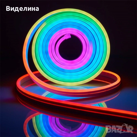 Неонови LED лентови светлини. Водоустойчиво осветление, 4.5 метра лента. Заложете на модерния блясък