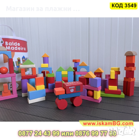 онструктор 100 дървени кубчета в различни цветове, образователна играчка за деца - КОД 3549, снимка 5 - Конструктори - 45022745
